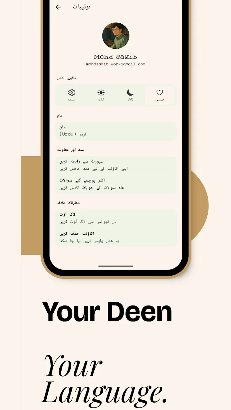 Artificial Mufti screenshot 8